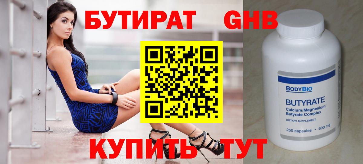 Бутират BDO 33% Кимовск