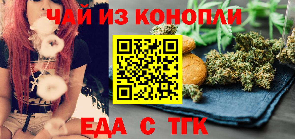 Кимовск  Печенье с ТГК марихуана  Вход с VPN 