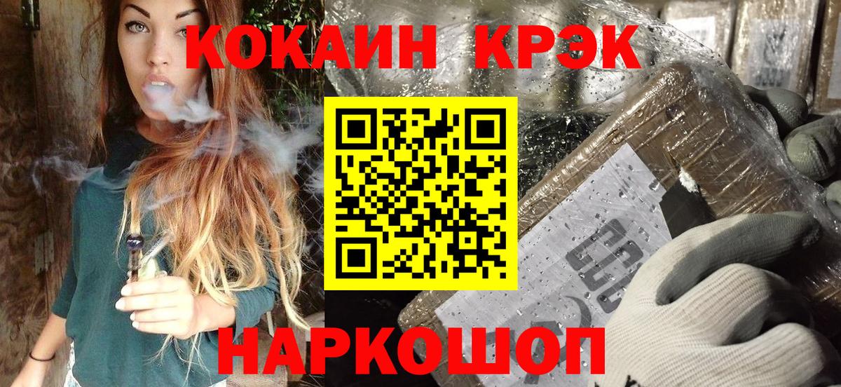 КОКАИН Fish Scale  Cocaine Перу  Вход с VPN  Кимовск 