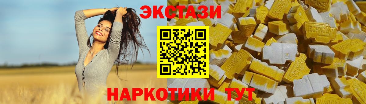 ЭКСТАЗИ DUBAI  ЭКСТАЗИ  Вход с VPN  Кимовск  Экстази 280 MDMA 