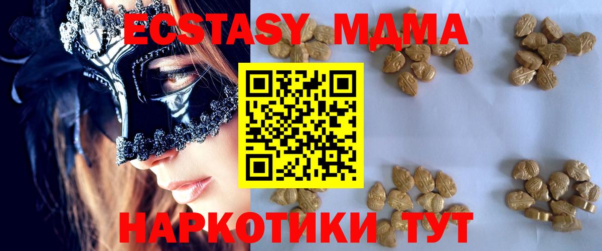 Кимовск  MDMA Molly  Вход с VPN 