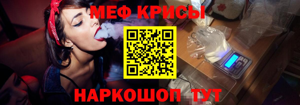 купить  цена  МЕФ  Кимовск  Вход с VPN  МЯУ-МЯУ кристаллы  Мефедрон мяу мяу 