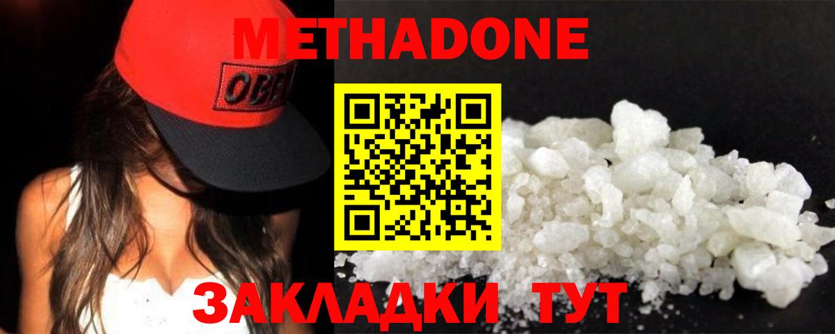 МЕТАДОН VHQ  Вход с VPN  Кимовск  Метадон VHQ 