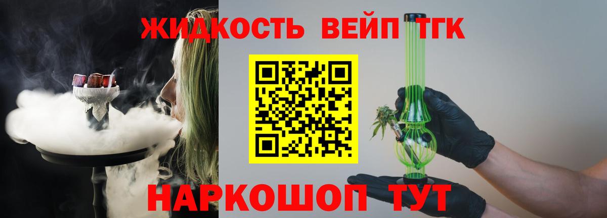 Дистиллят ТГК вейп Кимовск