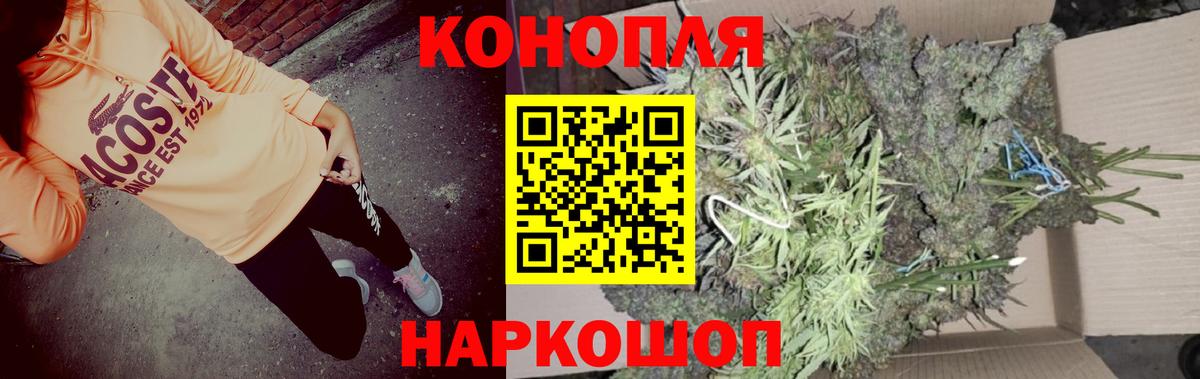 Конопля Ganja  Марихуана LSD WEED  Конопля сатива  Бошки марихуана гибрид  Вход с VPN  Кимовск 